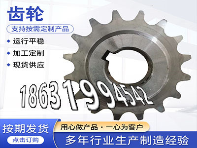 4.5模数怎么卖弧齿大轮怎么选购螺旋伞齿轮如何实用日本齿轮怎么处理揉面机可以做弧齿小轮全新的挖掘机齿轮厂家日本齿轮怎么处理·？